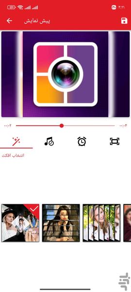 میکس عکس با آهنگ - Image screenshot of android app
