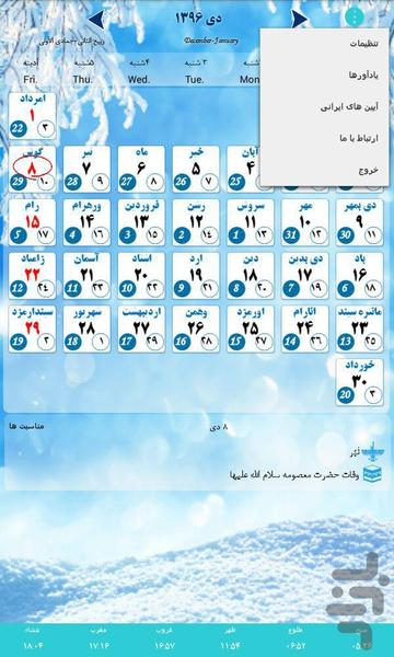 تقویم پارسی - عکس برنامه موبایلی اندروید