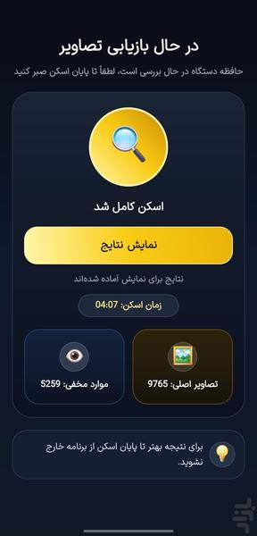 Bazyab - Image screenshot of android app