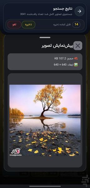 Bazyab - Image screenshot of android app
