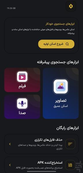 Bazyab - Image screenshot of android app