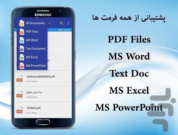 نمایشگر فایل های وورد Word - عکس برنامه موبایلی اندروید