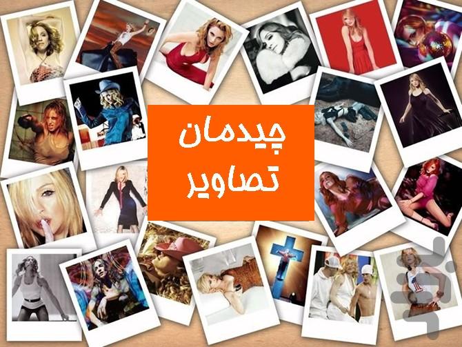 Photo Collage - Layout - Image screenshot of android app