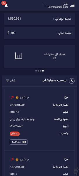 پارسیان بیت - عکس برنامه موبایلی اندروید