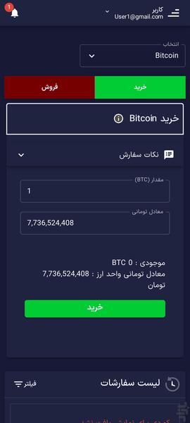 پارسیان بیت - عکس برنامه موبایلی اندروید