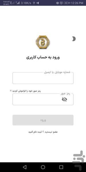 پارسیان بیت - عکس برنامه موبایلی اندروید