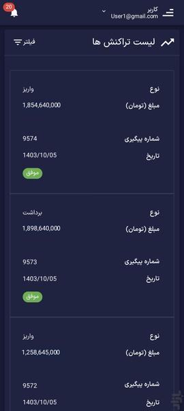 پارسیان بیت - عکس برنامه موبایلی اندروید