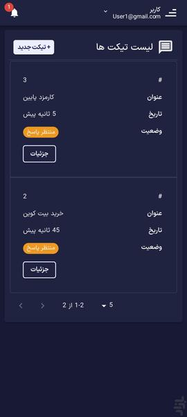 پارسیان بیت - عکس برنامه موبایلی اندروید
