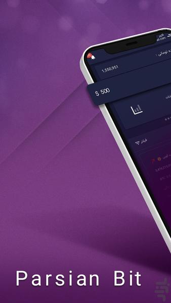 پارسیان بیت - عکس برنامه موبایلی اندروید