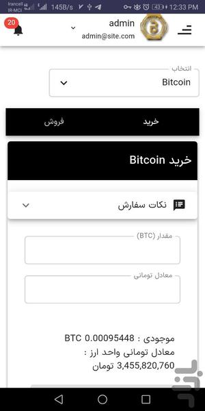 پارسیان بیت - عکس برنامه موبایلی اندروید