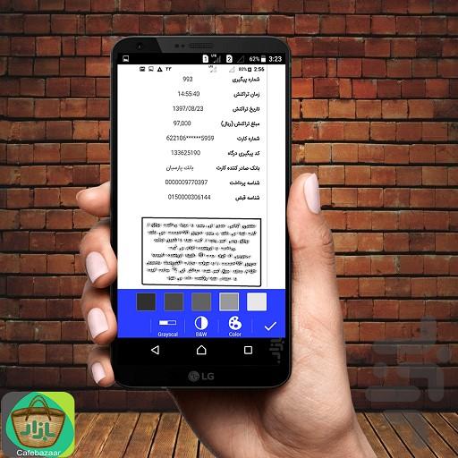 اسکنر PDF - عکس برنامه موبایلی اندروید