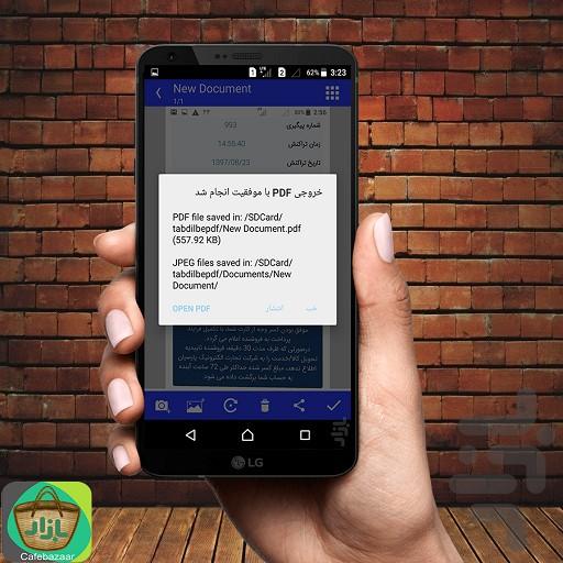 اسکنر PDF - عکس برنامه موبایلی اندروید