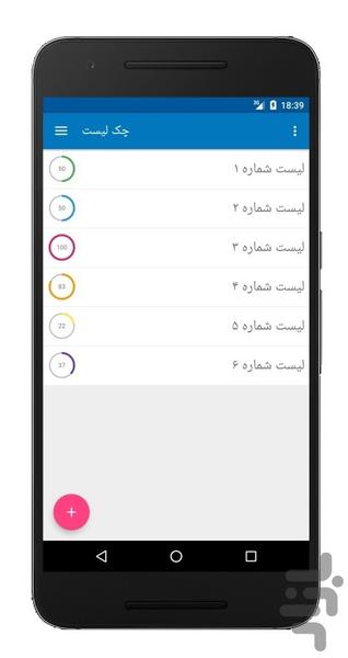 check list - Image screenshot of android app
