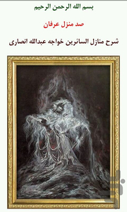 Erfan - Image screenshot of android app