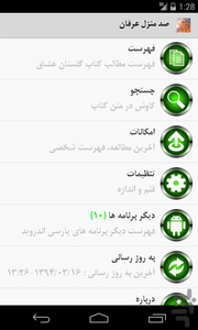 Erfan - Image screenshot of android app