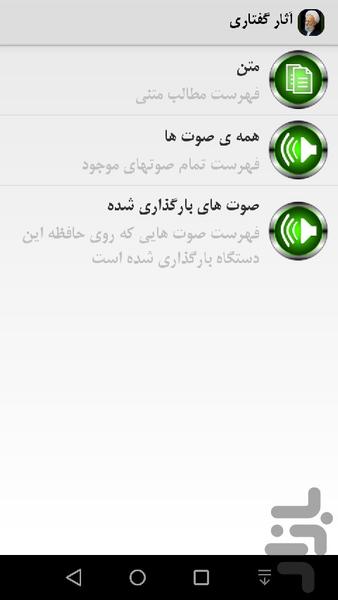 آیة الله مصباح یزدی - عکس برنامه موبایلی اندروید