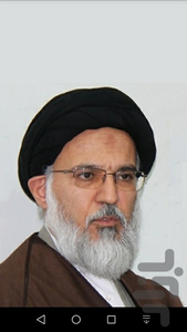 حجة الاسلام والمسلمين ميرباقري - عکس برنامه موبایلی اندروید