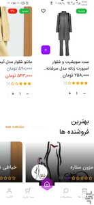 دوختینو - عکس برنامه موبایلی اندروید