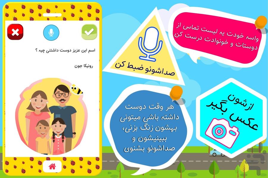 تلفن قصه گوی کودکانه (صوتی) - Image screenshot of android app