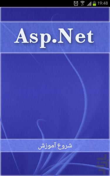 آموزش برنامه نویسی ASP.NET - Image screenshot of android app