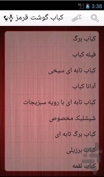 کباب ها (دمو) - Image screenshot of android app