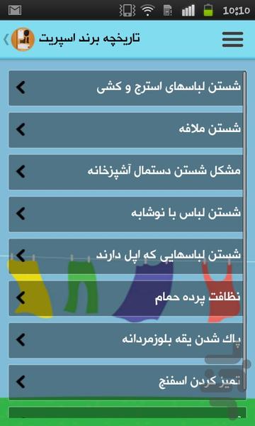 برند شناس (پوشاک) - Image screenshot of android app