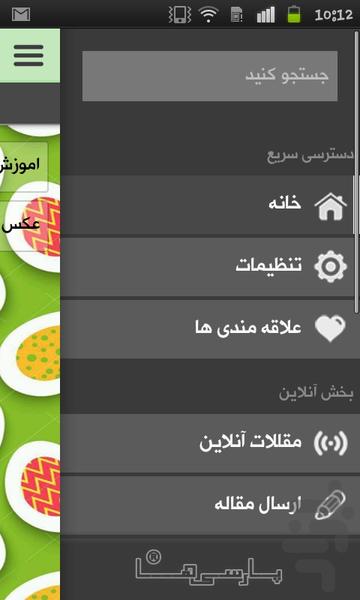 تخم مرغ رنگی عید - Image screenshot of android app