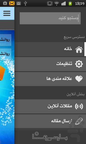 روانشناسی رنگ ها - Image screenshot of android app