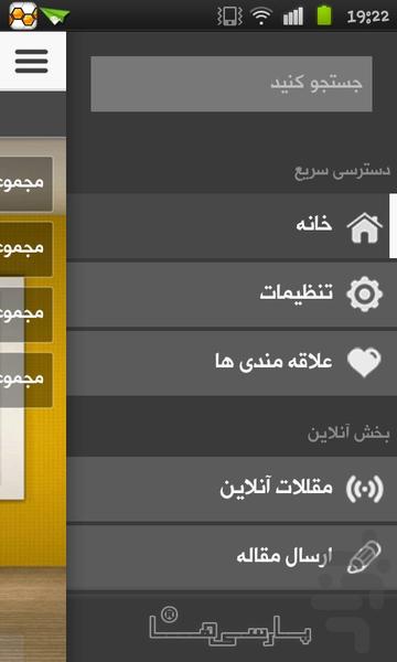 تبلیغات خلاقانه - Image screenshot of android app