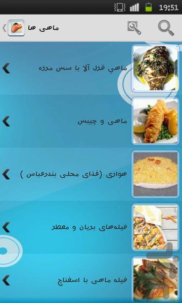 ماهی و میگو (دمو) - Image screenshot of android app