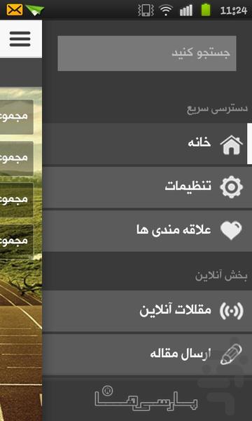 رکوردهای جهانی گینس - Image screenshot of android app