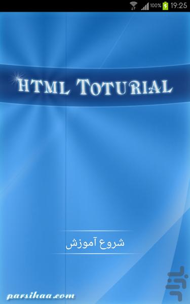 آموزش طراحی وب با html - عکس برنامه موبایلی اندروید