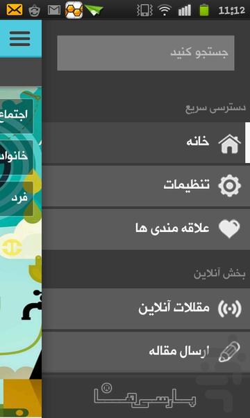 خودت رو مدیریت کن - Image screenshot of android app