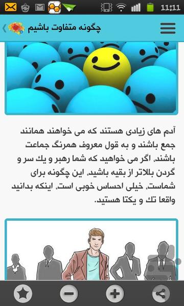 خودت رو مدیریت کن - عکس برنامه موبایلی اندروید