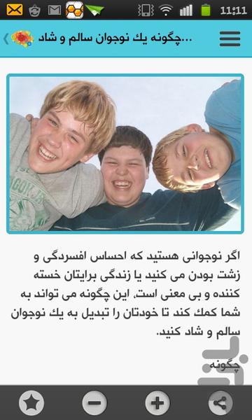 خودت رو مدیریت کن - عکس برنامه موبایلی اندروید