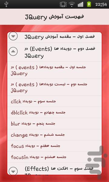 آموزش برنامه نویسی JQuery - Image screenshot of android app