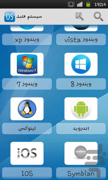 OS - عکس برنامه موبایلی اندروید