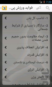 آمادگی جسمانی با پیلاتس - Image screenshot of android app