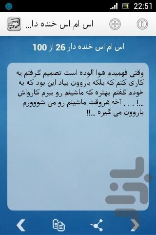 ویجت همراه (دمو) - Image screenshot of android app
