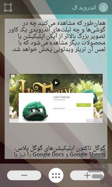 اندروید ال - Image screenshot of android app
