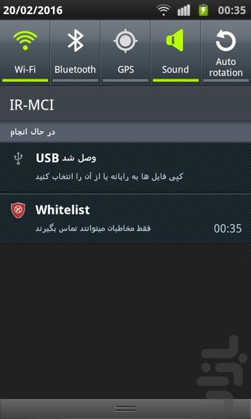 whitelist - Image screenshot of android app
