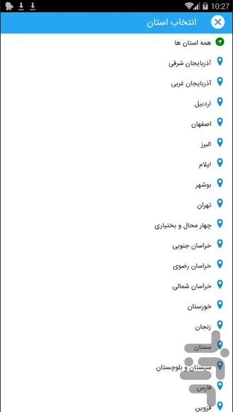 پارسی کار - Image screenshot of android app