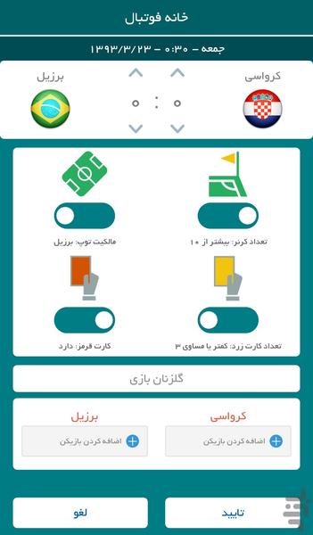 خانه فوتبال - Image screenshot of android app