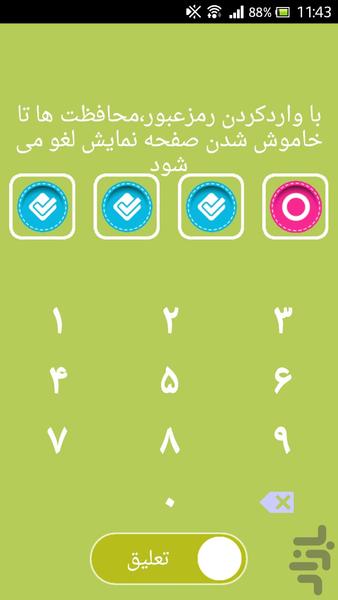 فضولگیر حرفه ای - Image screenshot of android app