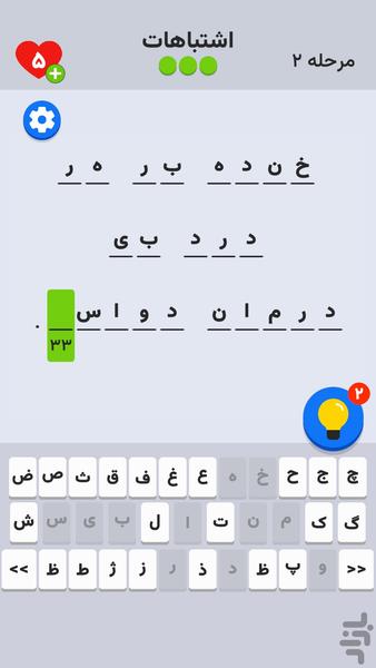 کدینو:بازی فکری رمزگشایی جملات فارسی - عکس بازی موبایلی اندروید