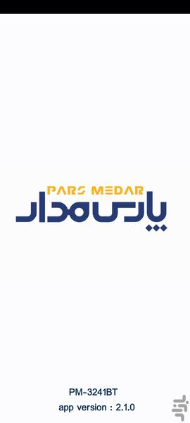 دزدگیر بلوتوثی پارس مدار PM3241BT - عکس برنامه موبایلی اندروید