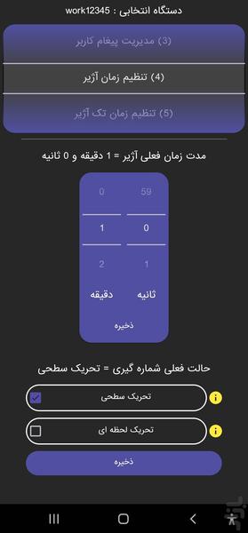 دزدگیر بلوتوثی پارس مدار PM۶۴۴۲BT - عکس برنامه موبایلی اندروید