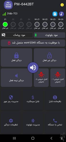 دزدگیر بلوتوثی پارس مدار PM۶۴۴۲BT - عکس برنامه موبایلی اندروید