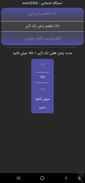 دزدگیر بلوتوثی پارس مدار PM۶۴۴۲BT - عکس برنامه موبایلی اندروید