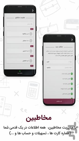 Parsian Mobile Bank - Image screenshot of android app